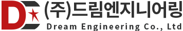 (주)드림엔지니어링